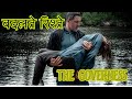 बदलते रिश्ते 𝐓𝐇𝐄 𝐆𝐎𝐕𝐄𝐑𝐍𝐄𝐒𝐒 NEW224 HINDIDUB