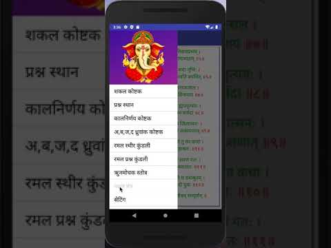 रमल ज्योतिष शास्त्र video thumbnail