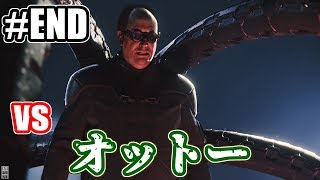 ラスボス後の結末がヤバすぎた...【スパイダーマン】#18