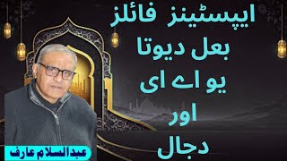 Download lagu Epstein's Files بعل دیوتا UAE & Dajjal mp3