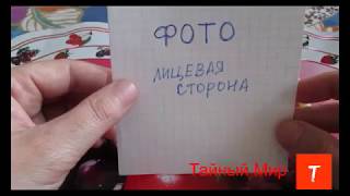 Как снять негатив с человека по фото