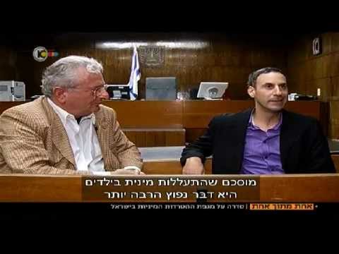 ראיון בערוץ האקדמי על זיכרונות טראומה מודחקים (2007)