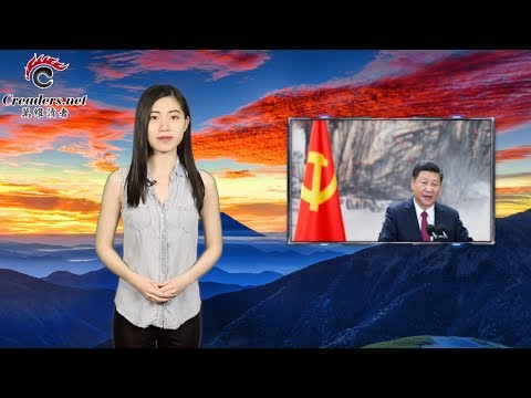 政治核战来临？网传美国瑞士将公布中国官员海外资产 | 习近平连开3会驳失势 记者爆：习疲态毕露打瞌睡 | 失踪3年的709律师王全璋还活着 | 白宫：习不想达成交易（《万维读报》20180719-1）