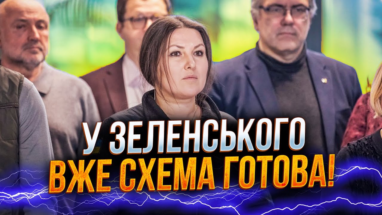 ⚡️ФЕДИНА: Зеленський робить все що НЕЗАКОННО не допустити Порошенка до виб?