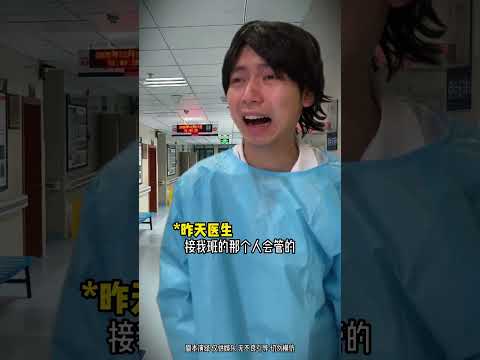 患者做核磁被遗忘近6小时 #内容过于真实#意想不到的结局#一人分饰多角 #真实还原 #青年创作者成长计划（本视频纯属虚构 仅供娱乐 未经科学证实 切勿过深理解）