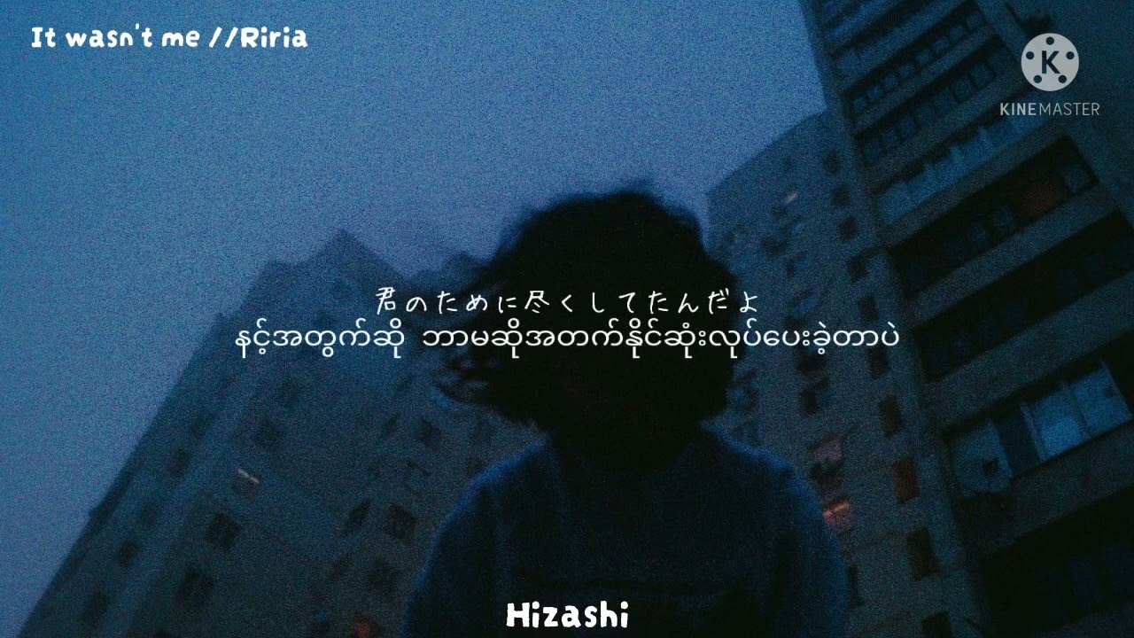 It wasn't me - Riria [ Kan/Myan] Lyrics