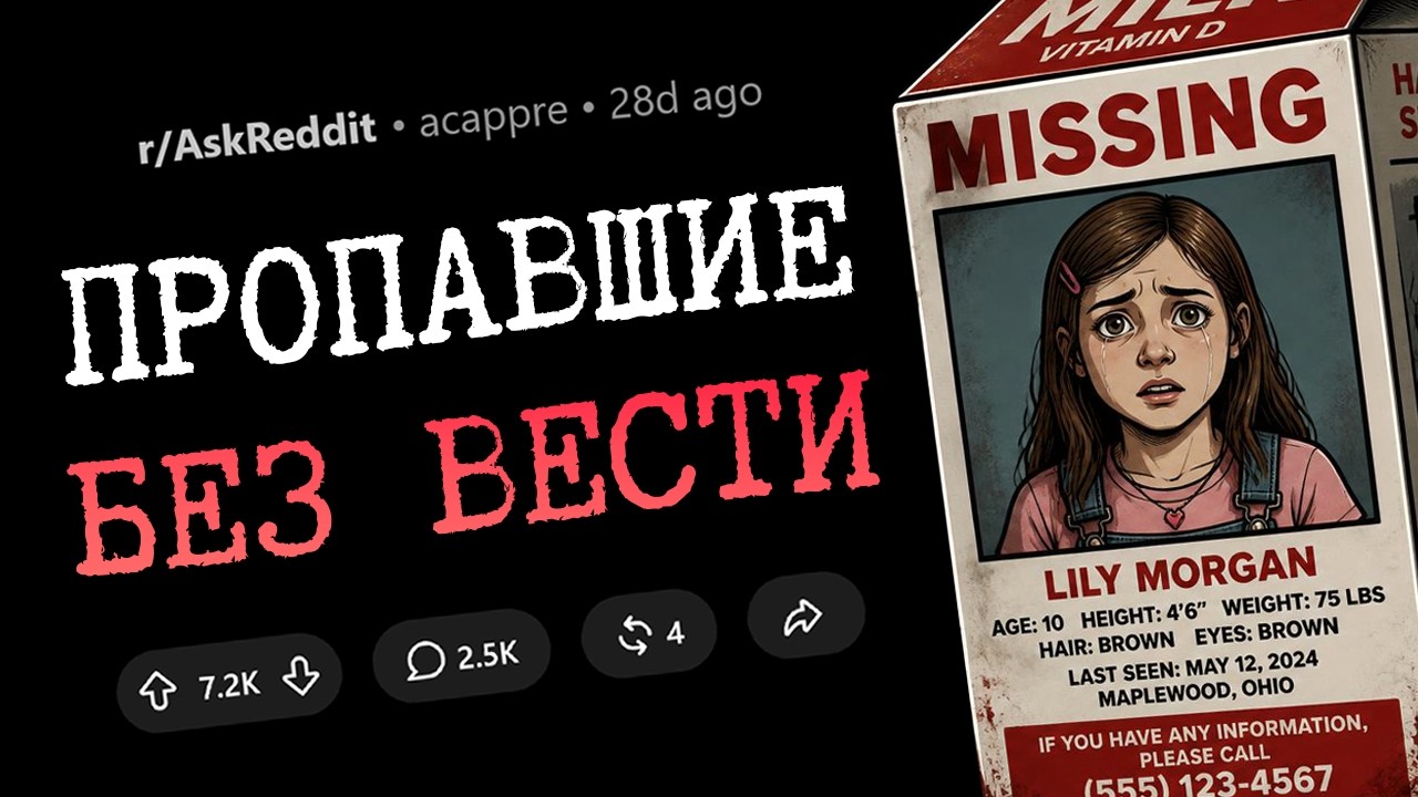 Самое странное дело о пропаже человека, напугавшее весь интернет