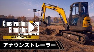 Construction Simulator [Gold Edition] video 2