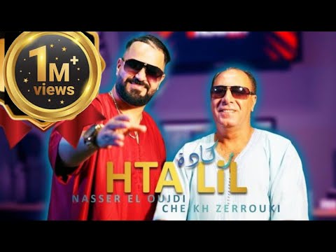 Cheb Zerouki & Cheb Nassir El Oujdi|Video Clip Reggada Ambiance 2024|حتى لليل-Hata Lil🔥