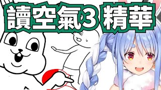 [問卦] 為什麼日本人讀空氣超強？