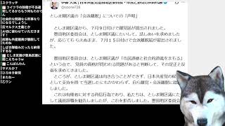 政治とカネ問題の福岡県議会、自民党県議団の会長が熊本地震直後に政治資金パーティーをしていた件 / 日本共産党の募金活動にお金を入れてはダメ