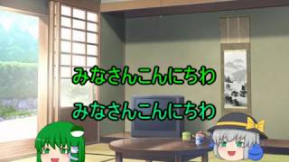ゆっくり茶番＃1　紹介、雑談とかとか