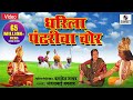 Dharila Pandharicha Chor Sumeet Music