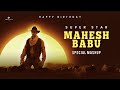 Superstar Mahesh Babu Birthday Special Mashup HBDSuperstarMAHESH Geetha Arts