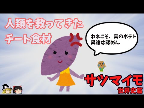 サツマイモについて詳しく解説