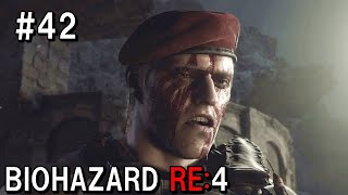最後の教練・・RE:４  初見実況プレイ＃42