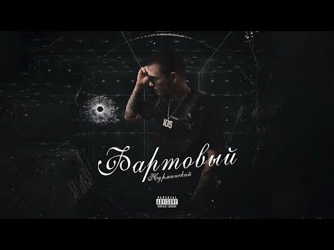 Нурминский – Вспомни всё