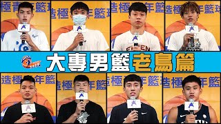 [情報] UBA大專男開打前夕 隊長的覺悟[登峰造極]