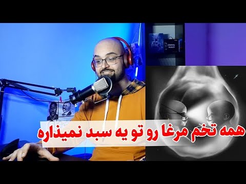 ری اکشن آهنگ کمیکال از سپهر خلسه و علیرضا جی جی Khalse Ft. Alireza JJ - Chemical (Reaction)