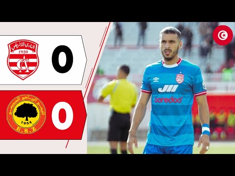 ملخص مباراة النادي الإفريقي و الترجي جرجيس  0-0 Club African VS Zarzis