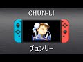 Chun-Li Special Moves ~ Ultra Street Fighter II