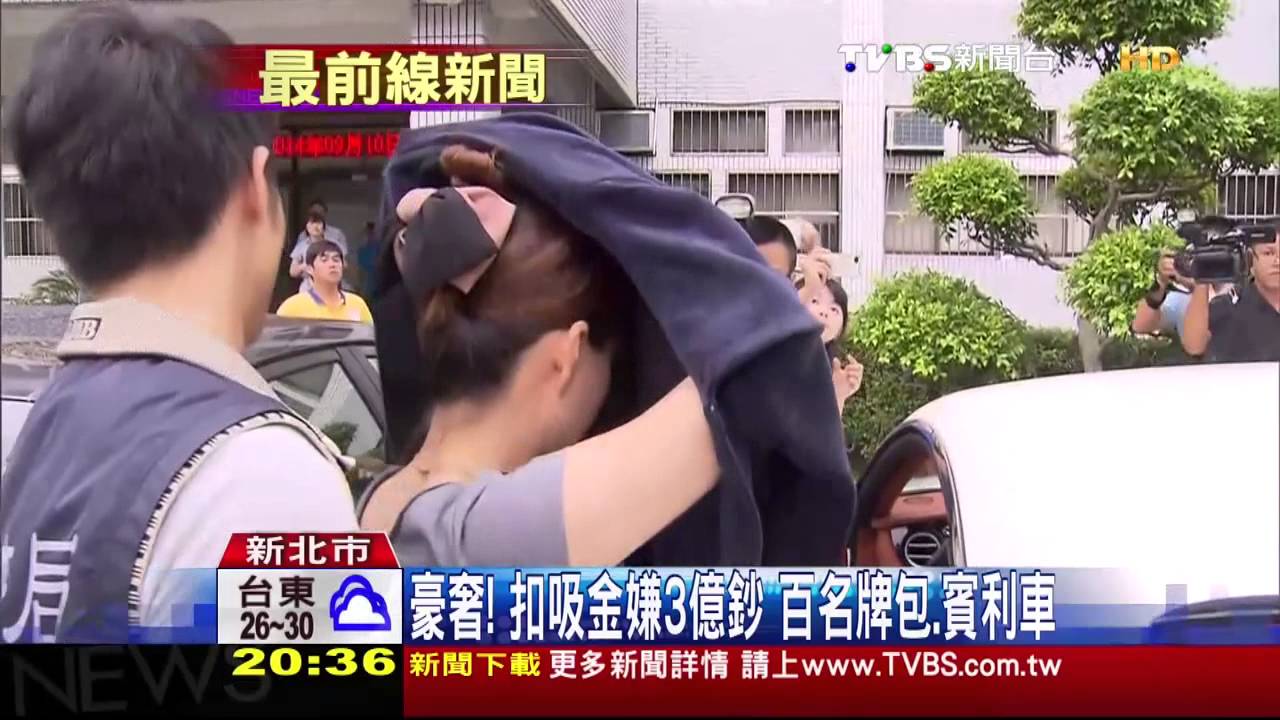 豪奢!扣吸金嫌3億鈔 百名牌包、賓利車