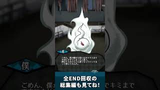 【ゾンビ彼女2】彼が好きなのは、もう「彼女」ではない…【エンディング3】