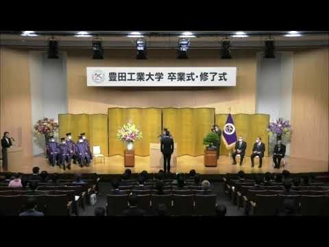 豊田工業大学 3月19日 卒業式・修了式