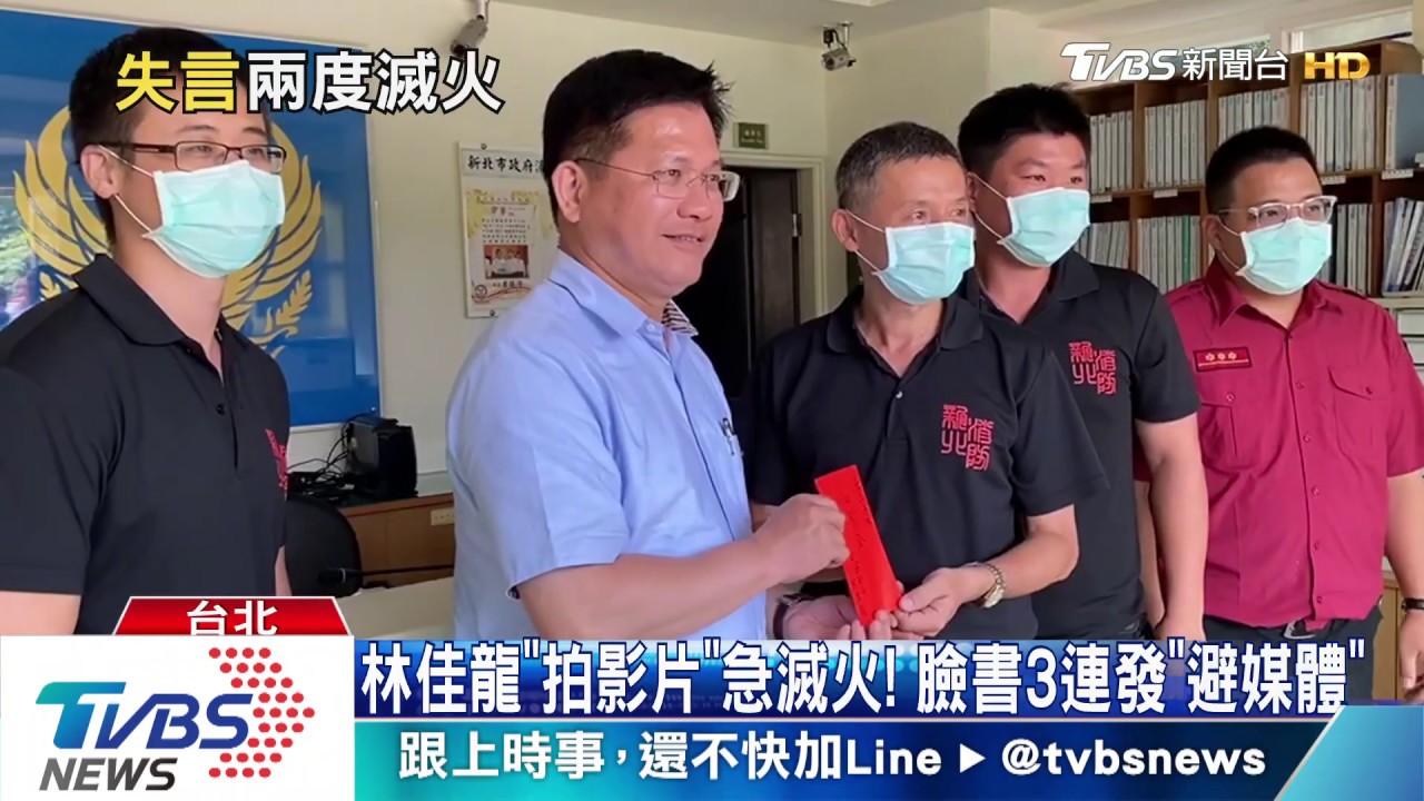 林佳龍「拍影片」急滅火! 臉書3連發「避媒體」