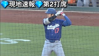 💎現地速報💎第2打席【大谷翔平選手】対アスレチックス〜シリーズ最終戦〜Shohei Ohtani vs Athletics 2026年7月1日