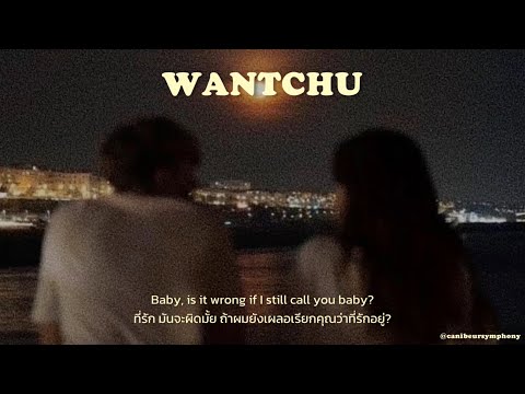 [THAISUB] WANTCHU - keshi แปลเพลง