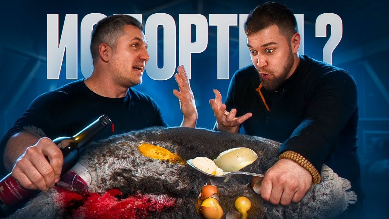ОТСТИРАЛИ??? ВИНО, ЯЙЦА, ГОРЧИЦА, ГРЯЗЬ на Белый ковер