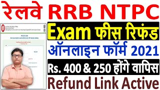 RRB NTPC Fees Refund Form 2021 Kaise Bhare ¦¦ How to Fill RRB NTPC Exam Fee Refund Form 2021 Apply