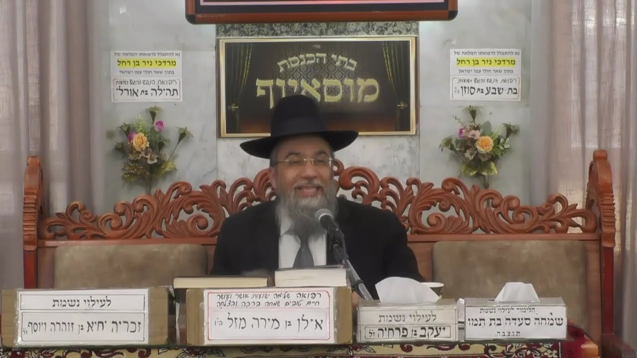 הרב אבינועם צבי, פרשת תזריע מצורע תשפו