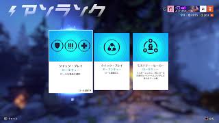 Overwatch2 寝起きおじさんクイック ダメサポ