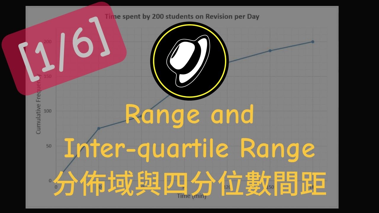 DSE 數學｜Statistics 統計｜Measures of Dispersion 離差的度量 