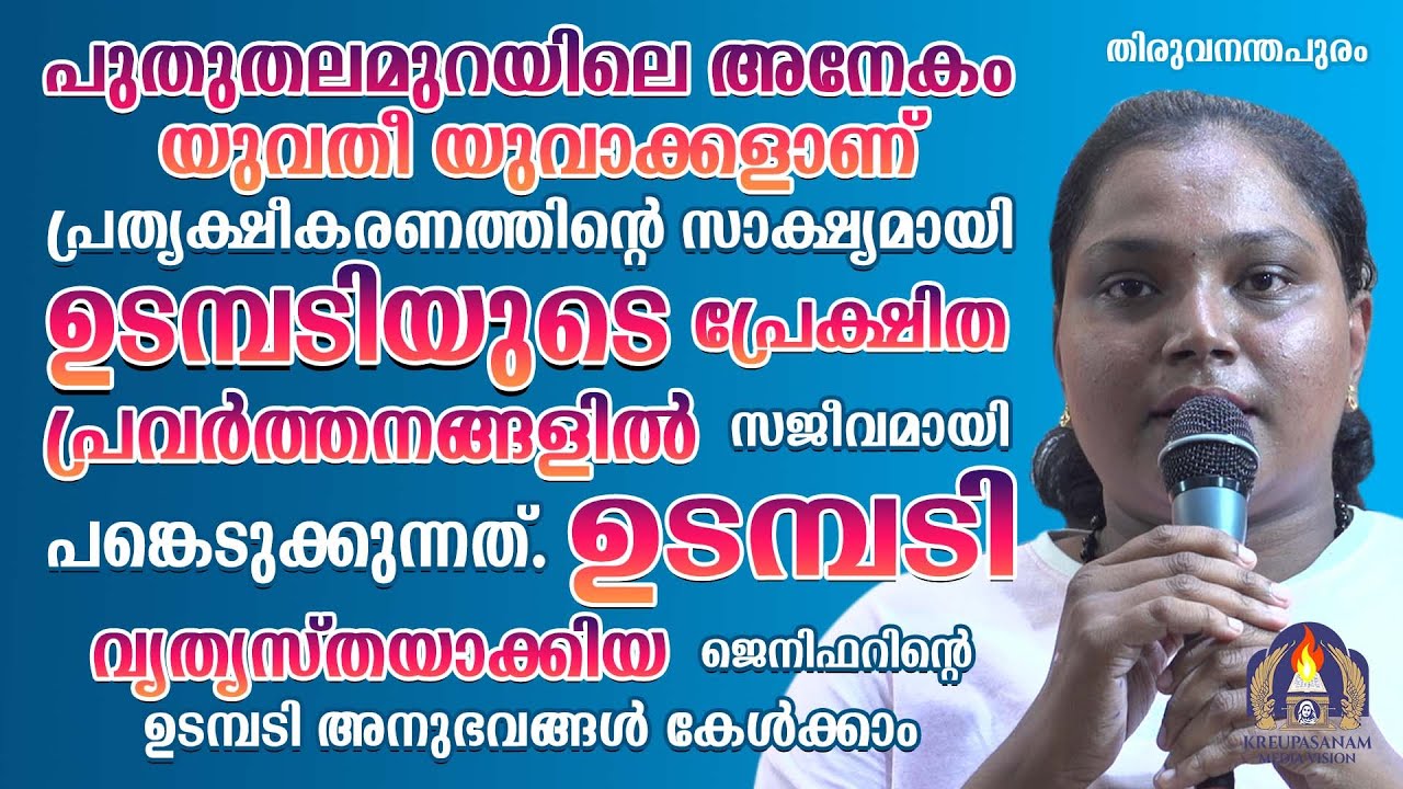 പുതുതലമുറയിലെ അനേകം യുവതീ യുവാക്കളാണ് പ്രത്യക്ഷീകരണത്തിന്റെ സാക്ഷ്യമായി ഉടമ്പടിയുടെ പ്രേക്ഷിത