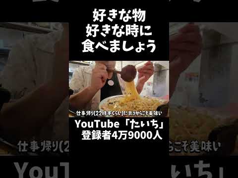 仕事帰りに食べるチャーシュー、とろろ、ネギが入った最強に美味しい壱発ラーメン