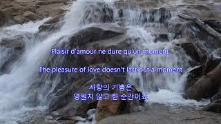 Plaisir D&#39;amour(Pleasure of Love) - Nana Mouskouri || with lyrics (영어가사/한글번역)