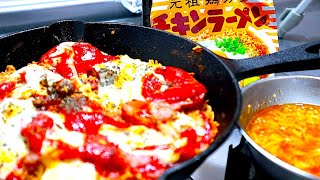スキレットでチキンラーメン生地ピザ作ったぉ
