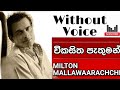 Wikasitha Pathuman(විකසිත පැතුමන්)Without Voice