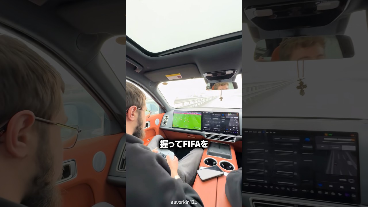 車内に7時間閉じ込められても幸せな理由 🎮