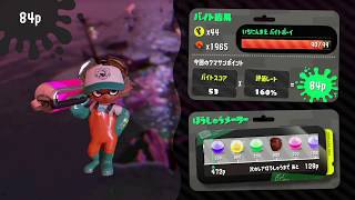 トキシラズ工房！グリルが来た！えっ？？俺一人？（笑）【夫婦実況】スプラトゥーン２