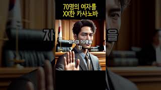 Download lagu 희대의 카사노바 사건 mp3