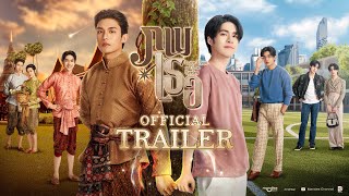 Love Upon a Time Seriesの予告動画のサムネイル