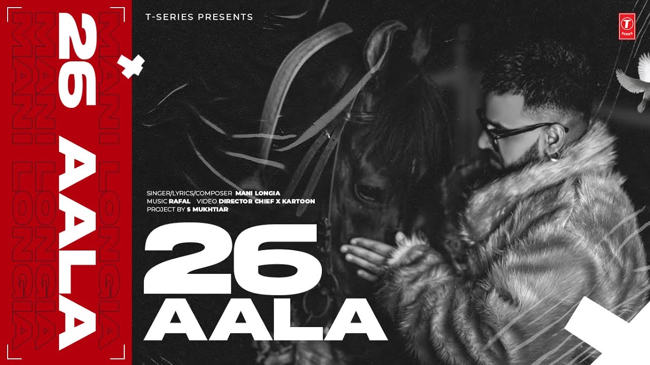 26 AALA Lyrics