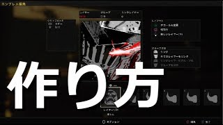 Cod Bo4 解説 アニメキャラ系エンブレムの作り方 ゆっくり実況 Part31 تنزيل الموسيقى Mp3 مجانا