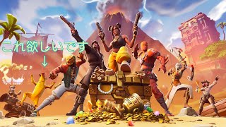 【Fortnite】シーズン8が来たので遊びに行ってみた