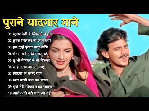 80’s के सुपरहिट गाने I सदाबहार पुराने गाने I Old is Gold I Bollywood Old Hindi Songs I लता मंगेशकर