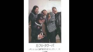 Cafe Tacvba - Desconocido Soy (David Byrne)